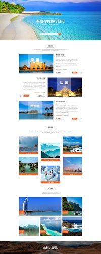 暢游天下 官方旅游服務網站全方位指南